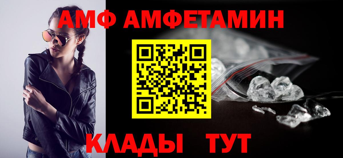 Темрюк  АМФЕТАМИН VHQ  Амфетамин  Вход с VPN 