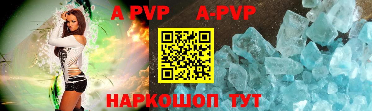 Alpha PVP крисы CK Темрюк