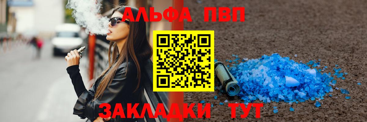 Alpha PVP мука  А ПВП СК  A PVP  Темрюк  Вход с VPN  A PVP крисы CK 