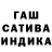 ГАШ AMNESIA HAZE Fidel Pinochetov