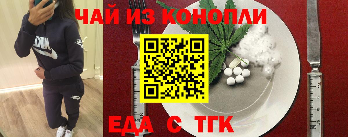Темрюк  Canna-Cookies конопля  Вход с VPN 