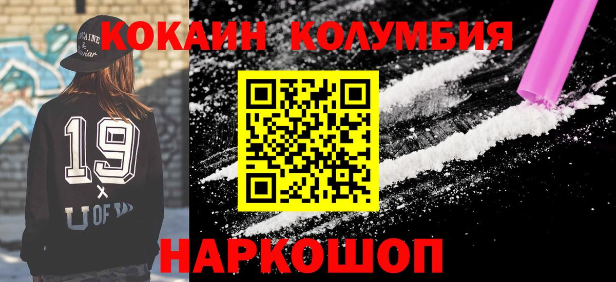 КОКАИН 99%  COCAIN FishScale  COCAIN  Темрюк  Вход с VPN 