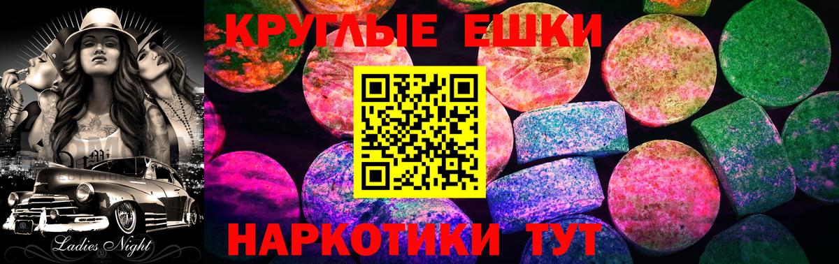Ecstasy 300 mg Темрюк