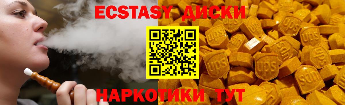 Темрюк  ЭКСТАЗИ Дубай  Экстази диски  Вход с VPN 