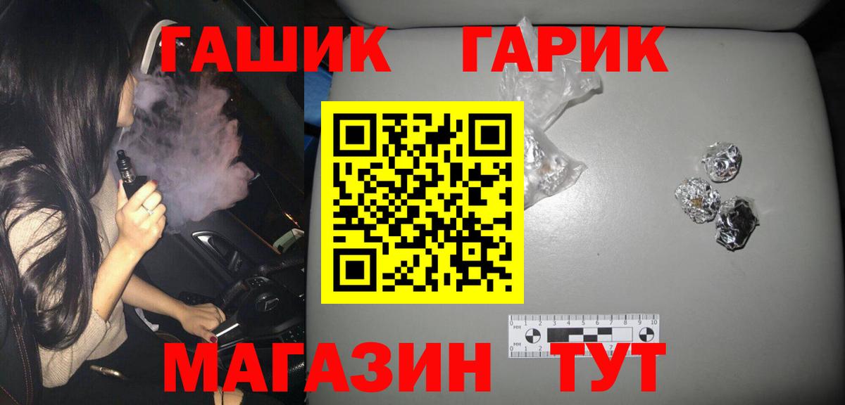 ГАШ ice o lator  Вход с VPN  Темрюк  ГАШИШ гарик 