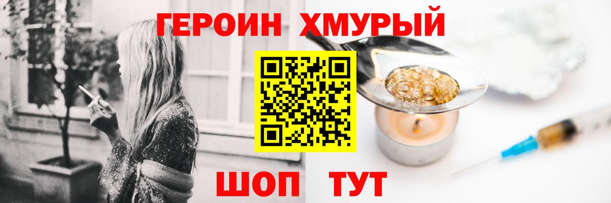 Темрюк  ГЕРОИН VHQ  Вход с VPN 