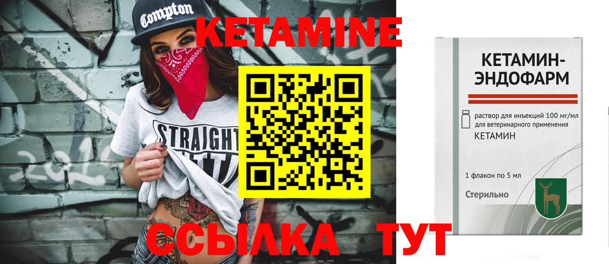 Темрюк  Кетамин ketamine  Вход с VPN 