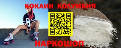 кокаин колумбия Ярцево