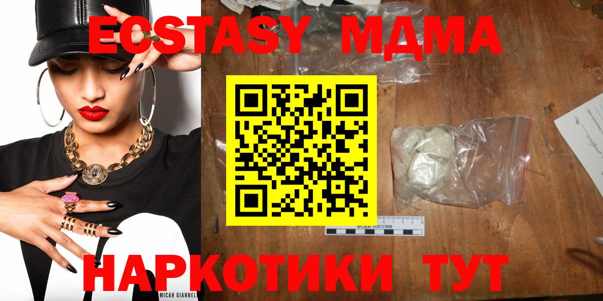 MDMA crystal  Вход с VPN  Темрюк 