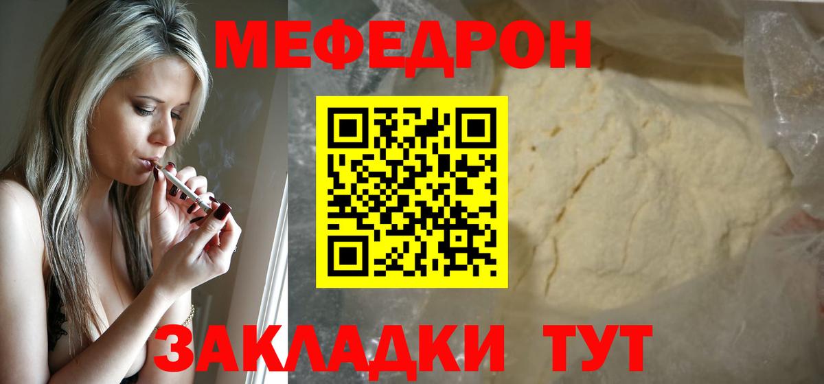 Мефедрон  Меф VHQ  Вход с VPN  Темрюк  Меф 4 MMC 