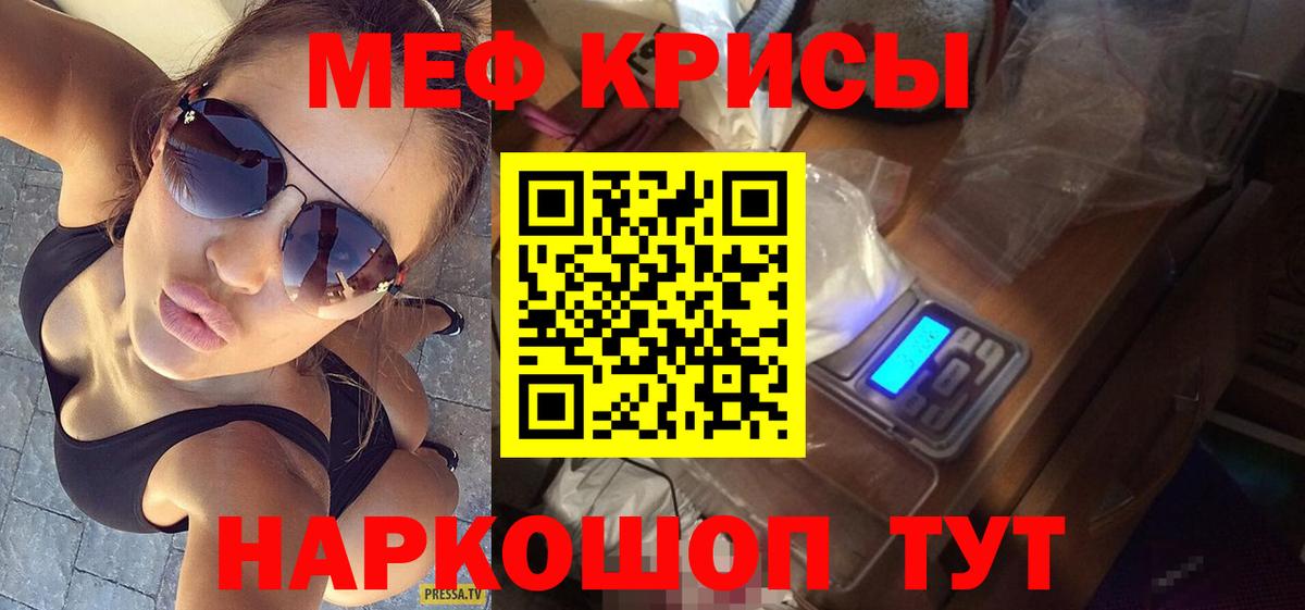 Мефедрон мука Темрюк