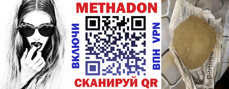 МЕТАДОН мёд  omg ТОР  Темрюк 