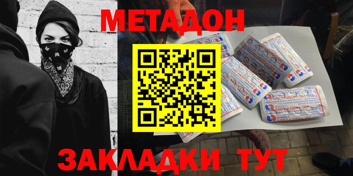 Метадон мёд Темрюк