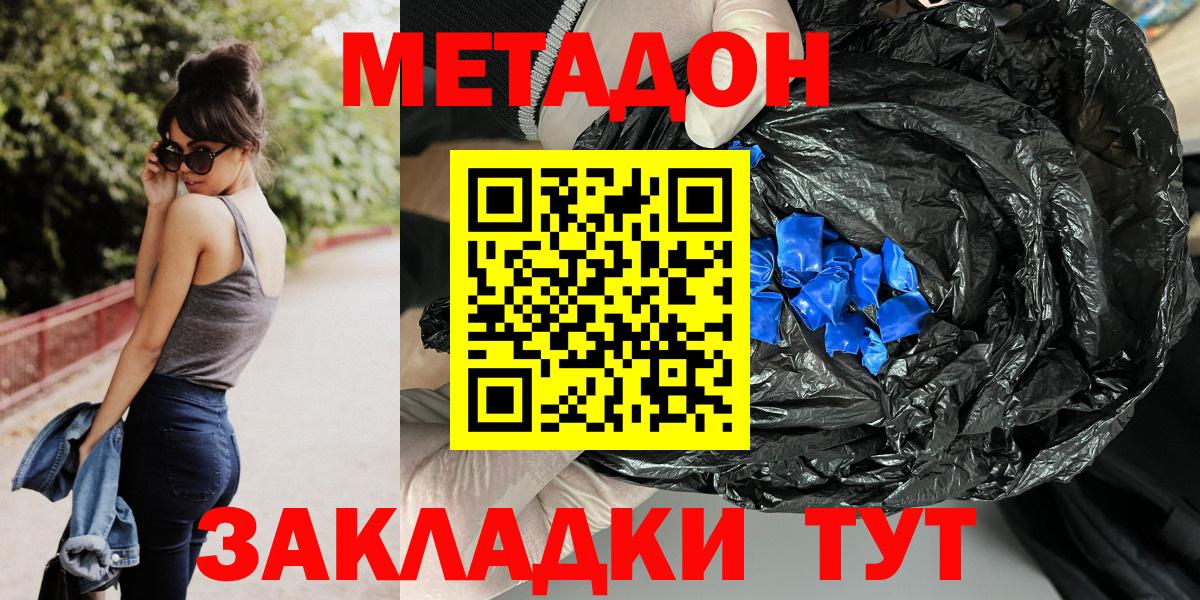 Темрюк  MEGA ONION  Вход с VPN  Метадон methadone 