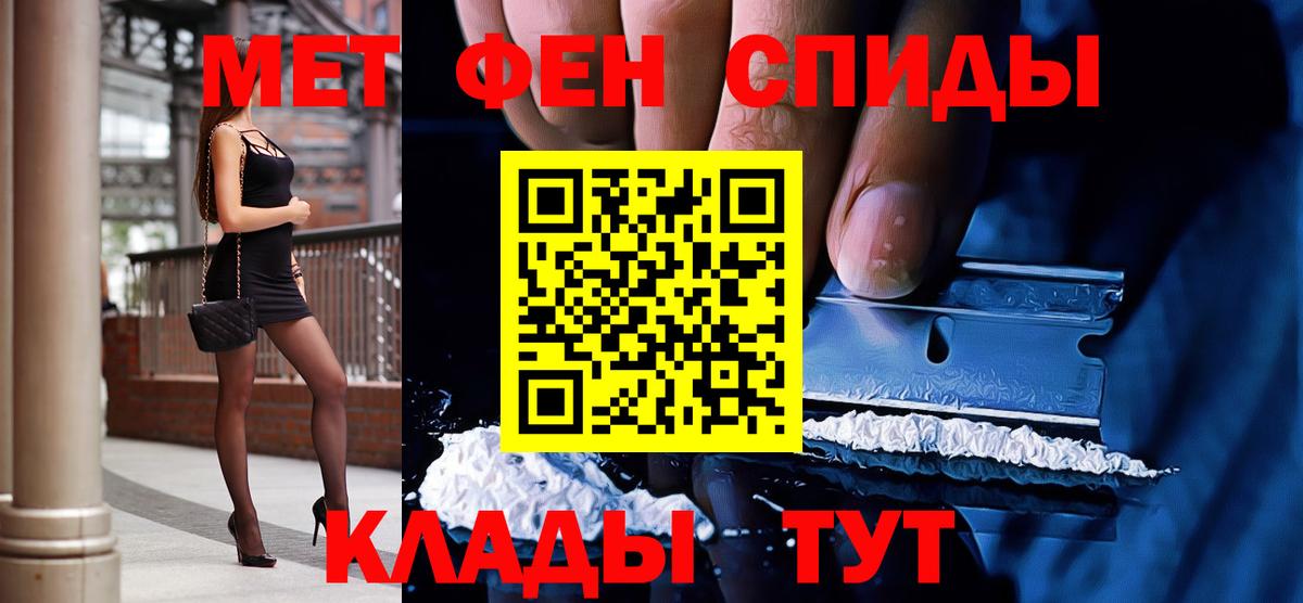 Первитин мет  Вход с VPN  Первитин мет  Темрюк 