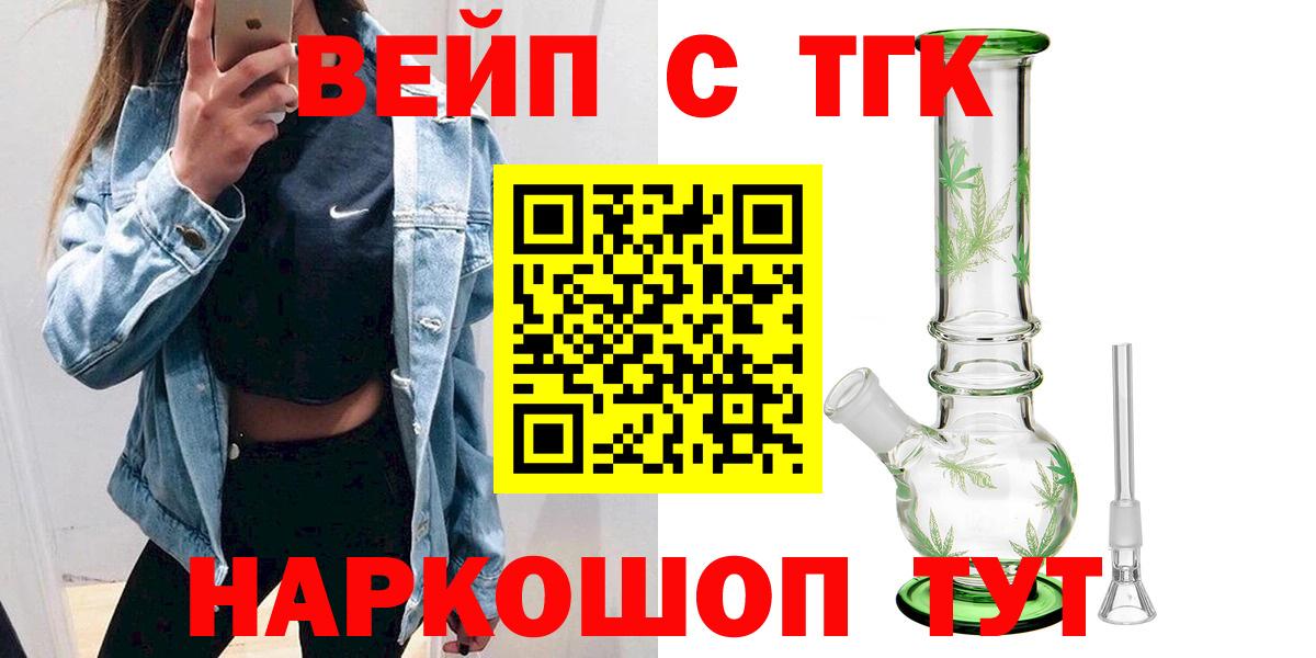 ТГК THC oil Темрюк